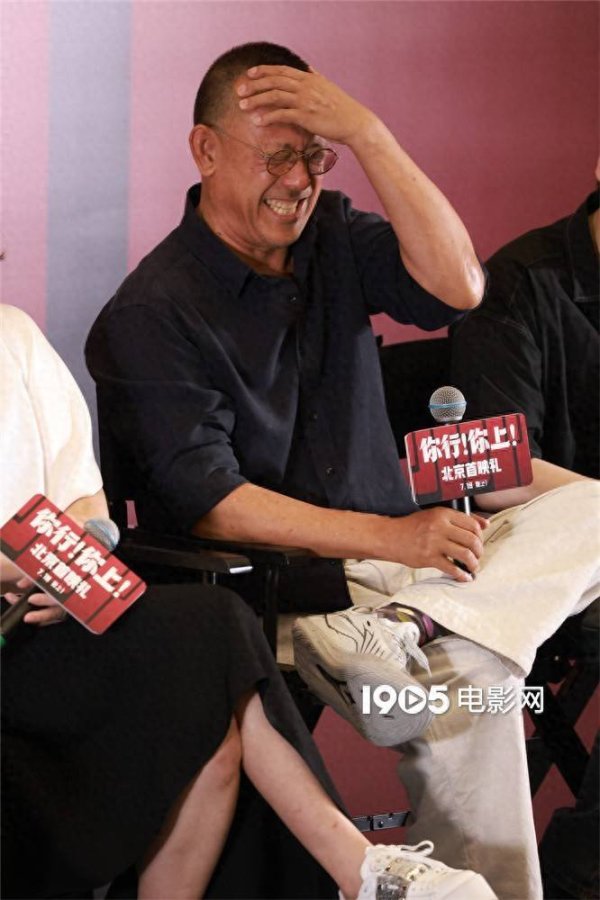 水果优配 《你行！你上！》首映 姜文猛夸马丽于和伟等主演