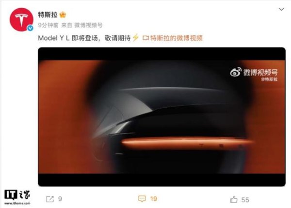 配资盘 特斯拉官宣Model Y L车型即将登场，预计将于9月上市