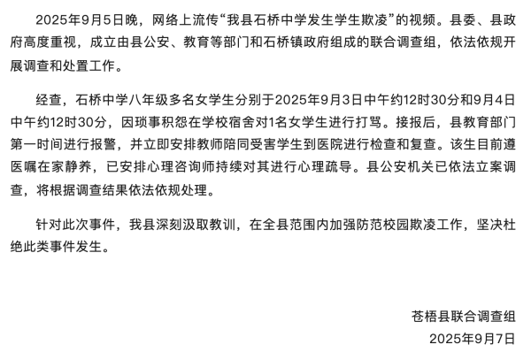 道正网 广西一中学女生遭多人霸凌 亲人辟谣：双方没和解，没有学校50万私了一事 已聘请律师