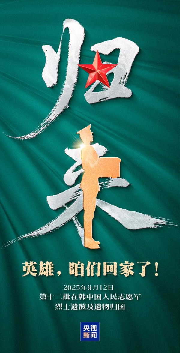 火配资 “运-20”将赴韩国！迎接烈士遗骸回家，具体安排公布